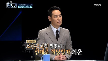 국회의원 수난 시대? 잇단 당선무효형 이유는