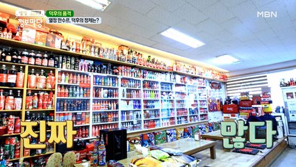[덕후의 품격] （⊙ｏ⊙） 벽면을 꽉~채운 4500여 개의 탄산음료들! 이 정도면 정말 품격 맞네요 맞아!