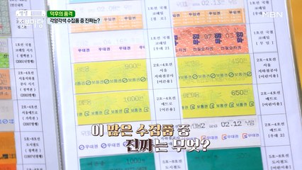 방 안을 가득 메운 수집품들! 그중 최애 컬렉션은 무엇?!