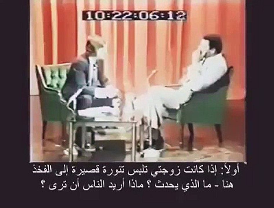 رأي محمد علي كلاي في المرأة والعري ولبسها الملابس القصيرة و العارية