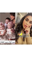 الدكتورة خلود ترد على منتقدي فشلها في التفريق بين ابنائها