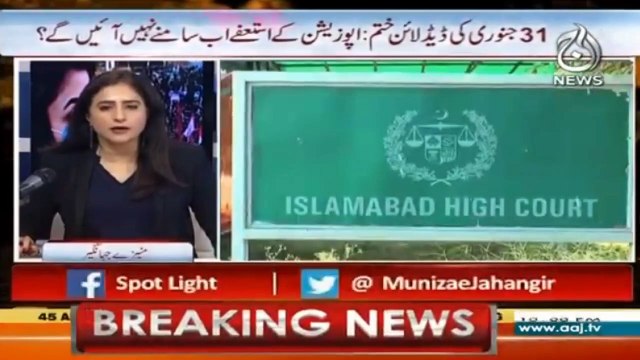 Watch Program: Spot Light With Munizae Jahangir I 1 February 2021 I Aaj News I Part 1