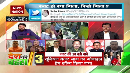 Desh Ki Bahas : Will economy get boost with this budget?