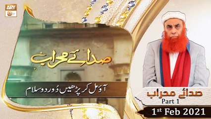 Sada e Mehraab - Part 1 - 1st February 2021 - ARY Qtv