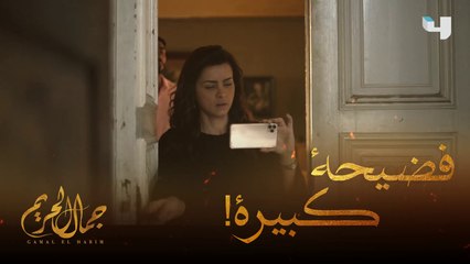 فضيحة كبيرة تضج في #جمال_الحريم وقصّة حب ترى النور