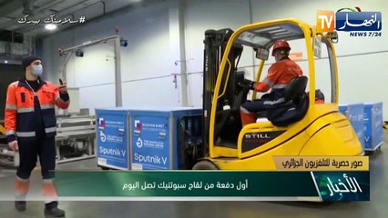 صحة: إيصال اللقاح للجزائر العميقة ومناطق الظل.. رهان السلطات الأكبر