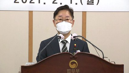 박범계 "민생에 힘이 되는 법무행정에 주력해야" / YTN