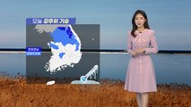 [날씨] 오늘 반짝 강추위 기승...저녁부터 곳곳에 눈 / YTN