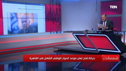 ماذا قال أبو الغيط عن سد النهضة وصراع إثيوبيا والسودان في اجتماعه مع رئيس الاتحاد الأفريقي؟الديهي يجيب