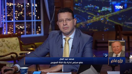 رأي عام | حقيقة تخفيض سعر الفائدة في البنوك الخميس القبل.. ونصائح هامة لاستثمار فلوسك