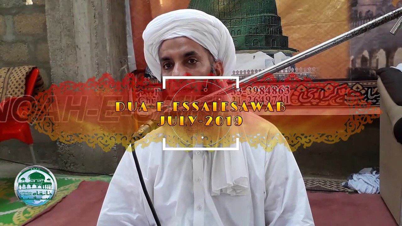 ESSAL E SAWAB DUA July-2019