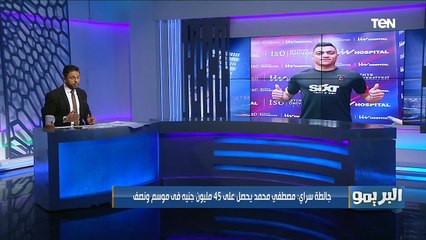 مفاجأة صادمة.. "المثلوثي" يعاني من إصابة مزمنة وأزمة في صفقة انتقال "سيف الجزيري" للزمالك
