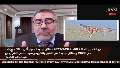 كيف أعلم أن الإسلام هو الدين الحق بين 4000 ديانة _ عبدالدائم الكحيل ( 240 X 426 )