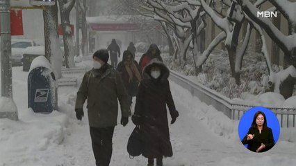 미 북동부 60cm 눈폭탄…뉴욕 비상사태 선포