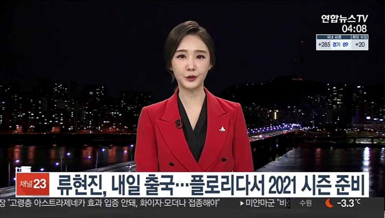 류현진, 3일 출국…플로리다서 2021 시즌 준비