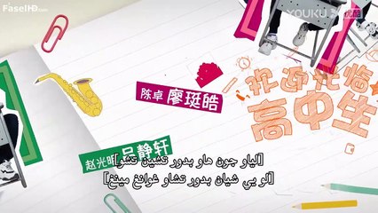 Hello, My Youth   مسلسل مرحبا شبابي  حلقة 8