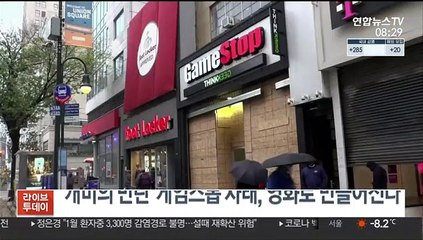 [핫클릭] 美 개미반란에 국제은값, 2013년 이후 최고치 마감 外