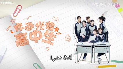 Hello, My Youth   مسلسل مرحبا شبابي  حلقة  14