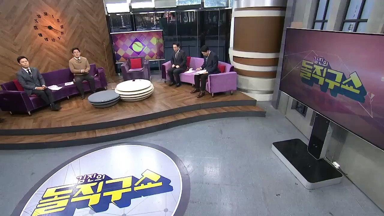 김진의 돌직구쇼 - 2월 2일 신문브리핑