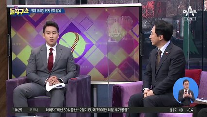 판사 탄핵안 발의에…임성근 측 ‘강력 반발’