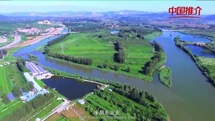 《中国推介·好客中国》辽阳：China Recommendation ‘Hospitable China’ Liaoyang 遇见辽阳 心回故乡 Meet Liaoyang  Hometown of Heart