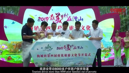 《中国推介 脱贫攻坚》潜山：潜心扶贫 山乡巨变 Poverty Alleviation Great Changes