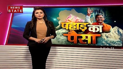 Uttarakhand : शिक्षा के लिए भी बजट खास, देखें रमेश पोखरियाल Exclusive