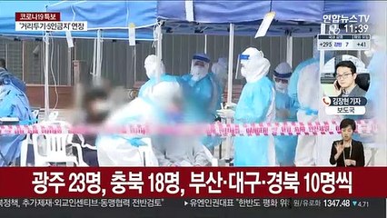 확진 336명…일평균 지역발생 395명, 2단계 범위