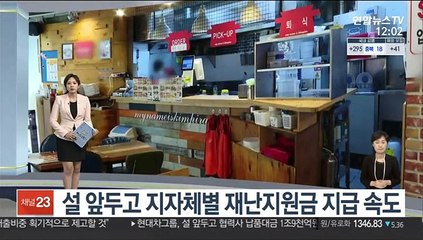 [센터뉴스] 설 앞두고 지자체별 코로나19 지원 대책 外