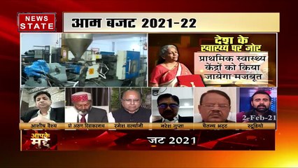 Aapke Mudde: क्या बजट से छत्तीसगढ़ की परेशानियां हो जाएंगी दूर, देखें रिपोर्ट