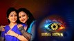Bigg Boss Kannada Season 8 : ಬಿಗ್ ಬಾಸ್ ಗೆ ಎಂಟ್ರಿ ಕೊಡ್ತಾರ ವಿನಯಾ ಪ್ರಸಾದ್ | Vinaya prasad