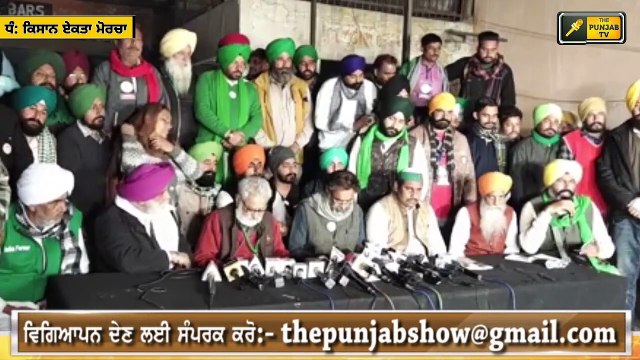 ਕਿਸਾਨਾਂ ਦੇ ਵੱਡੇ ਐਲਾਨ Farmers announced their next plan of action at Delhi Border