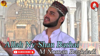 Allah ny Shan Barhai | Naat | M Noman Baghdadi | HD video