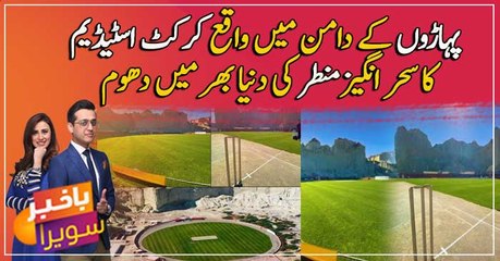 World’s most beautiful cricket stadium build among the mountains of Gwadar, ICC Shares pictures