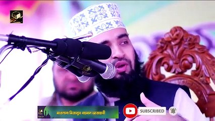 New Waz 2020   নারীর ৬টি অধিকার   Mizanur Rahman Azhari New Waz   Narir Odhikar Waz