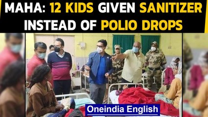 Maharashtra: In a shocking incident, kids given sanitizer instead of Polio drops | Oneindia News