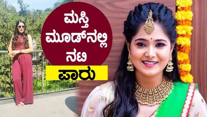 Paaru ಸೀರಿಯಲ್‌ ಬಿಟ್ಟು ಕೊಡಗಿನಲ್ಲಿ ಮಸ್ತಿ ಮಾಡ್ತಿರೋ ನಟಿ | Filmibeat Kannada