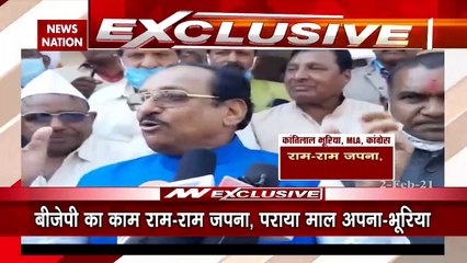 Madhya Pradesh: कांतिलाल भूरिया का विवादित बयान, राम मंदिर के चंदे से BJP वाले पी रहे हैं शराब