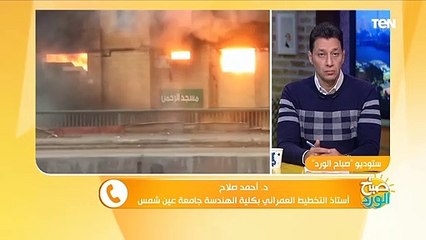 صباح الورد | هل تأثرت العقارات المجاورة لـ عقار الدائري؟ أستاذ تخطيط عمراني يجيب