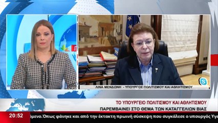 Η Υπ. Πολιτισμού και Αθλητισμού, Λίνα Μενδώνη στο Star Κ.Ε.