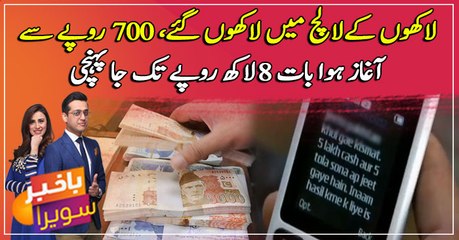 Gang deprives man of Rs0.8m thru ‘TV game show’ fraud in Toba Tek Singh