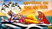 Brihaspativar Vrat Katha _ बृहस्पतिवार व्रत कथा _ गुरुवार व्रत कथा _ Thursday Fast _ Bhakti Katha