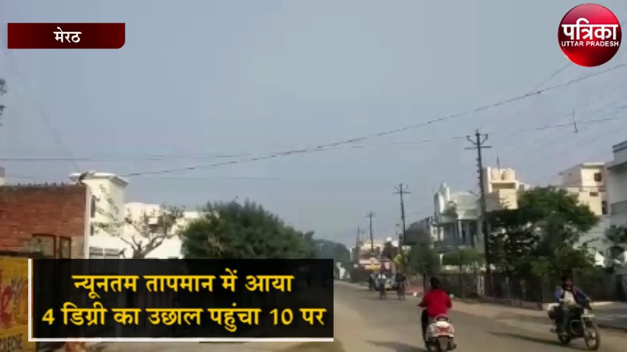 बदलाव की ओर मौसम का रूख, न्यूनतम और अधिकतम तापम...