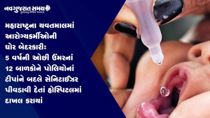Navgujarat Samay News Fatafat on 2nd february 2021, Afternoon Update