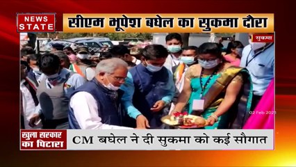 Chhattisgarh: CM भूपेश बघेल ने सुकमा को दी 225 करोड़ के विकासकार्यों की सौगात