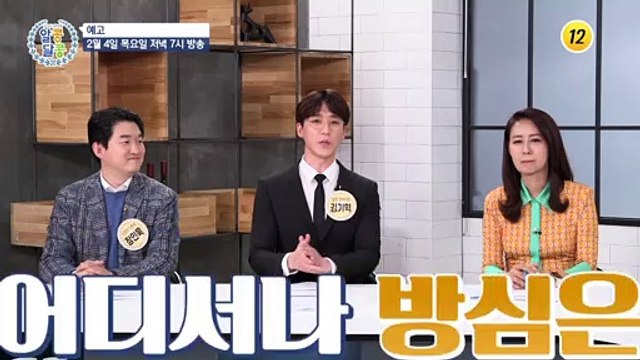 언택트 시대 거리두기 지키며 따듯한 설 명절 보내는 방법은?_알콩달콩 67회 예고 TV CHOSUN 210204 방송