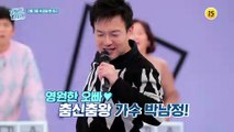 영원한 오빠❤ 춤신춤왕 가수 박남정!_퍼펙트 라이프 33회 예고 TV CHOSUN 210203 방송