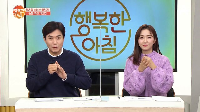 쉽게 따라하는 '손 지압법'으로 노폐물 OUT! 체온 UP!