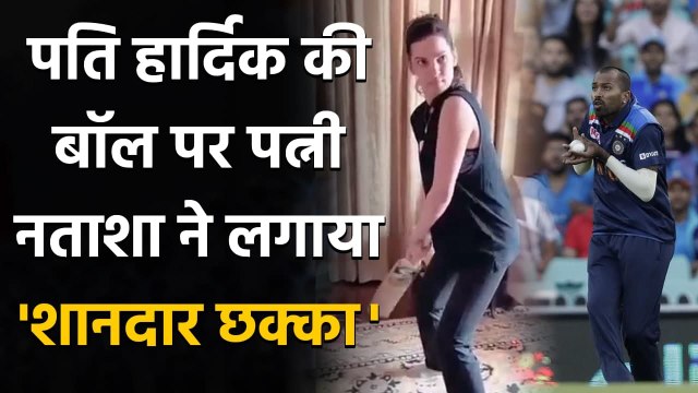 Hardik Pandya shares Wife Natasha Stankovic batting Video on Instagram, Watch Video|वनइंडिया हिंदी