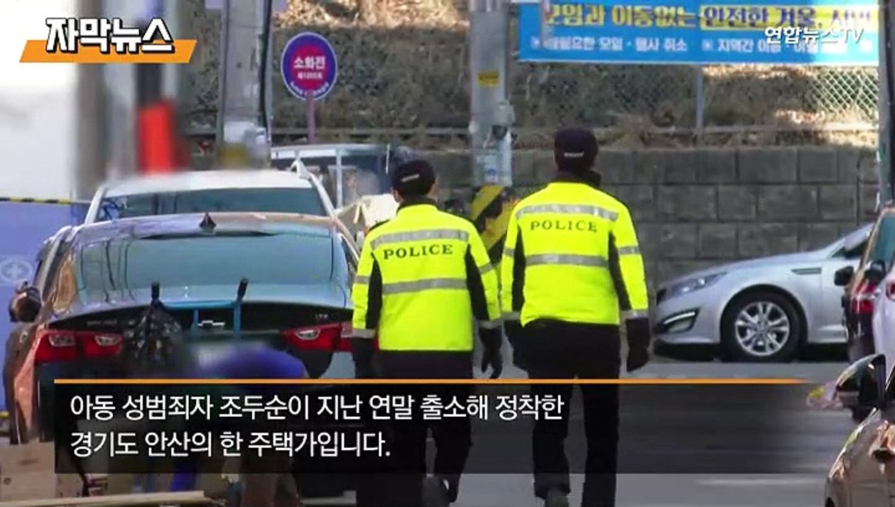 [자막뉴스] 아동 성범죄자 조두순에 복지급여 지급…매달 120만원